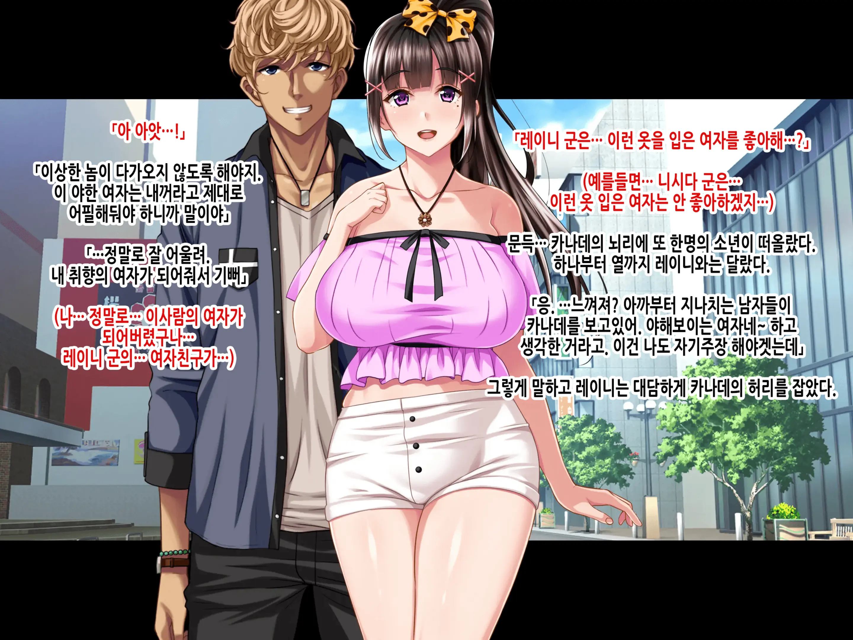 Natsuyasumi Ake No Kanojo Wa... ~Charao Gonomi No Kuro Gal Bitch Ni~ Zenpen | 여름방학이 끝난 뒤의 그녀는… ~날라리남 취향의 흑갸루빗치로~ 전편
